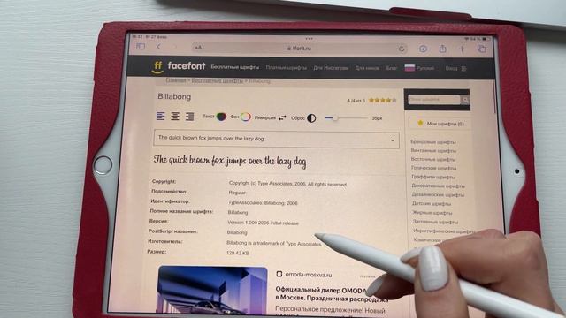 Как загружать шрифты в Procreate смотреть онлайн