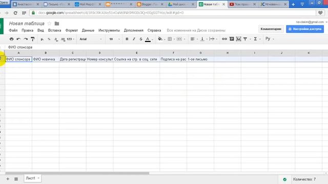 Как создать таблицу на Гугл диске для регистрации кандидатов смотреть онлайн