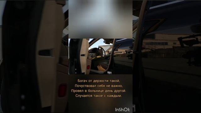 Богач какой-то без души. Стих. смотреть онлайн