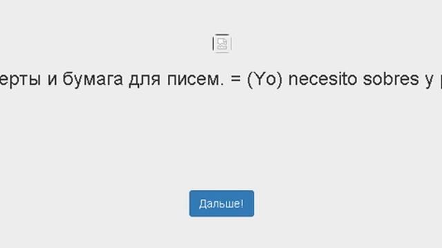 испанский.САМОПРОГРАММИРОВАНИЕ.выражения и словосочетания смотреть онлайн