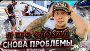 Я СЛОМАЛ ТРАК ! / Трак не заводится. Как НЕ НАДО ремонтировать / Хотел как лучше !