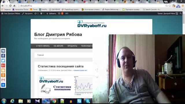 Создание и заработок на сайтах