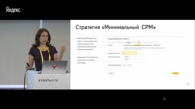 Технологии монетизации 2016. 4. РСЯ — переход на programmatic-платформу смотреть онлайн
