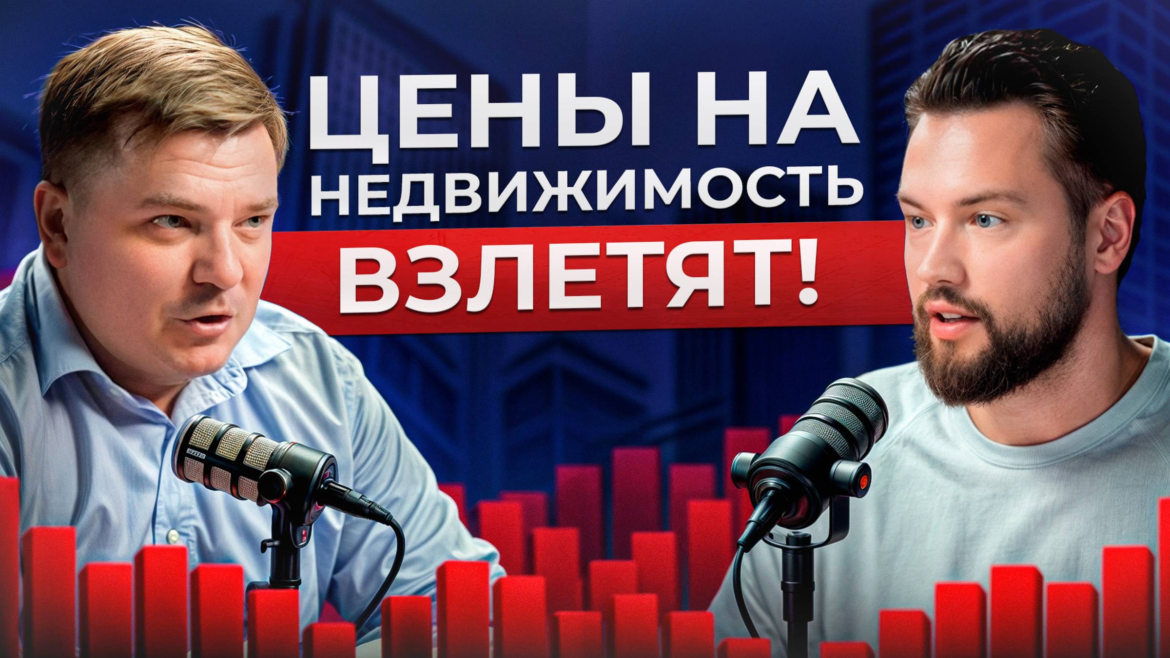 НЕ ИНВЕСТИРУЙТЕ В НЕДВИЖИМОСТЬ, если не знаете этого! / Выгодно ли покупать недвижимость в 2024? смотреть онлайн