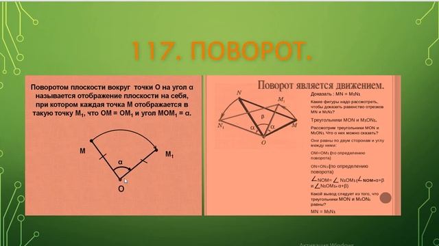 Геометрия 9 класс Атанасян Ч 14 п 113-117 к/р 4 смотреть онлайн