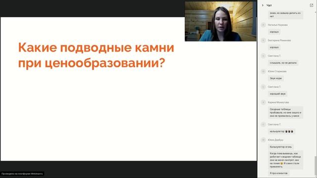 Открытый урок Прайс на услуги УУ и где искать клиентов смотреть онлайн