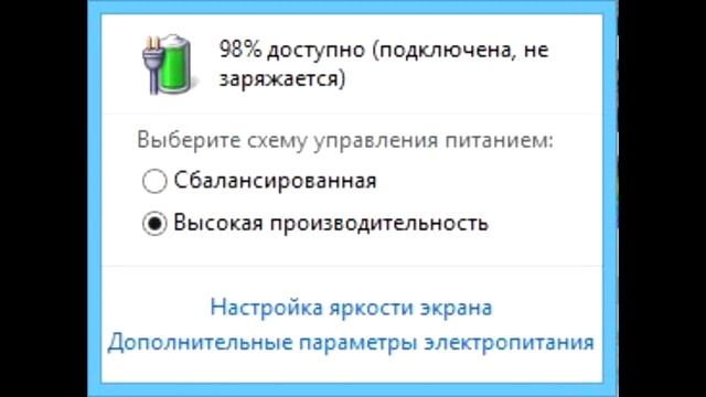 Ноутбук планшет не заряжается до конца - решение смотреть онлайн