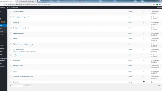 Шаблон страницы WordPress смотреть онлайн