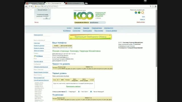 Первая встреча