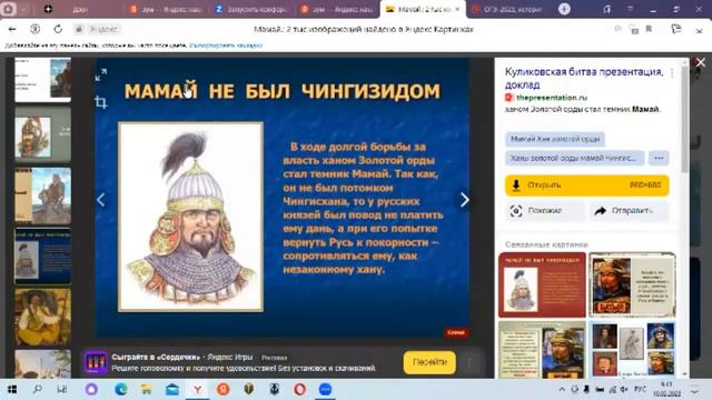 ОГЭ, история, 9 смотреть онлайн