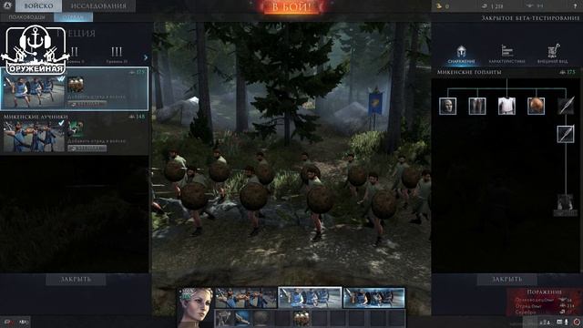 Total War Arena. Обзор игры и игрового процесса. смотреть онлайн