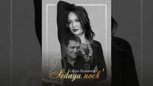 Юра Шатунов - Седая ночь исполняет Риза Ильясова