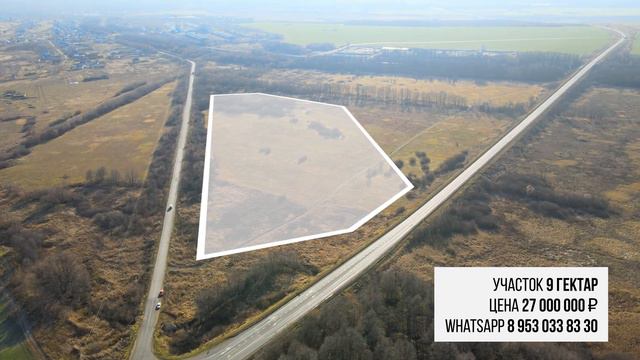 Реклама недвижимости. Продажа участок 9га [Рузаевка, Мордовия]