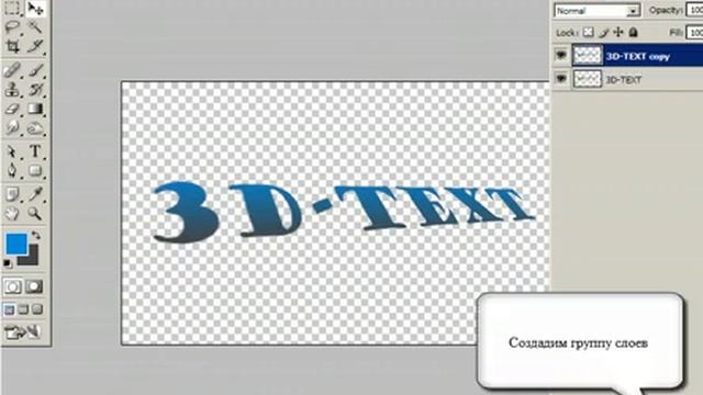 лежащий 3-д текст смотреть онлайн
