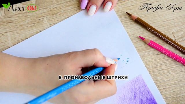 Техники раскрашивания картинок цветными карандашами. Штриховка и градиентные переходы. смотреть онлайн
