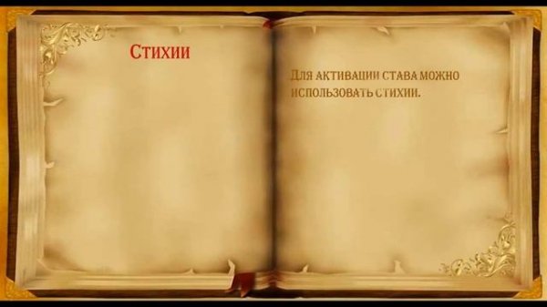 Став "РОЗЗА"  Автор NeMeZiDa