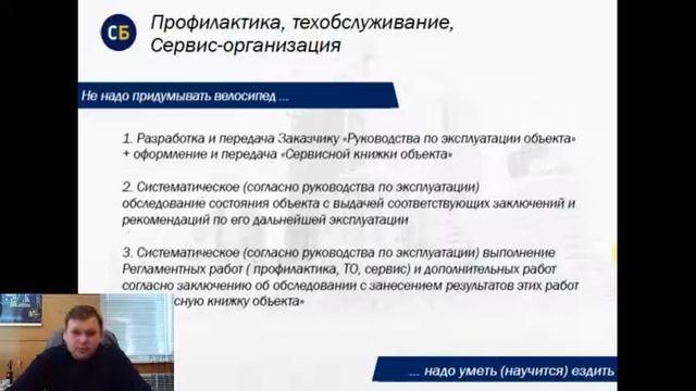 Объект сохранить и приумножить 17 05 2017 смотреть онлайн