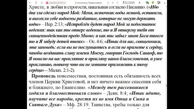 РАЗМЫШЛЕНИЯ О ПРОЕКТЕ ИСПОВЕДАНИЯ С УЧЕТОМ СЕГОДНЯШНИХ ЕРЕСЕЙ И ИСКАЖЕНИЙ В ЦЕРКОВНОЙ ПРАКТИКЕ смотреть онлайн