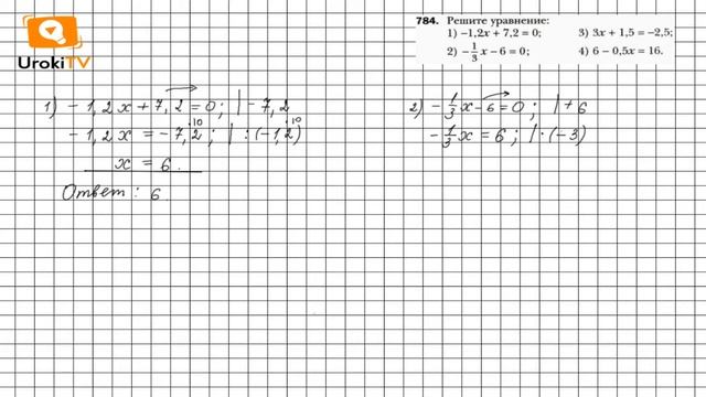 Задание №784 - ГДЗ по алгебре 7 класс (Мерзляк А.Г.) смотреть онлайн