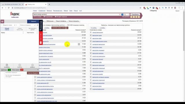 «Yandex Wordstater» — собираем семантическое ядро прямо в браузере смотреть онлайн