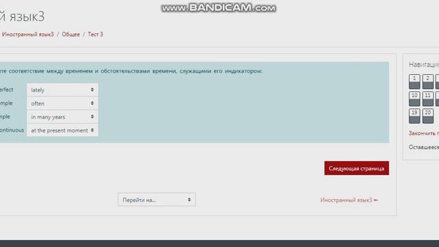 Иностранный язык3 (Витте) смотреть онлайн