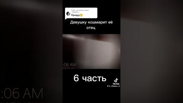 чё то случилось не знаю что смотреть онлайн