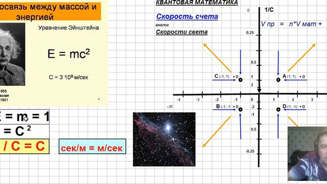 Единичная масса и единичная энергия смотреть онлайн
