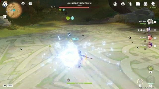 Genshin Impact, Дендро гипостазис, Заин, как добраться, пройти и победить. смотреть онлайн
