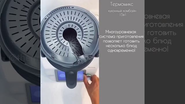 Ваш помощник на кухне. Заменяет 15 приборов 8701 762 58 62 смотреть онлайн