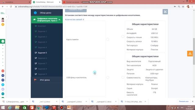Цифровые носители информации, урок 2. 5 класс смотреть онлайн
