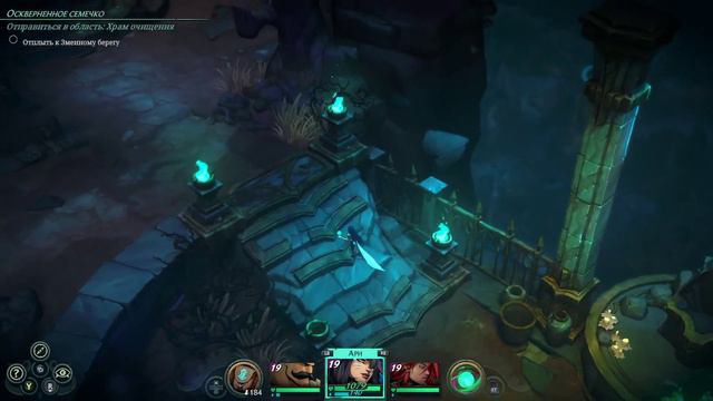 Прохождение Игры Ruined King - A League of Legends Story Часть 10 смотреть онлайн