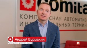 COMITAS: звездный путь проекта