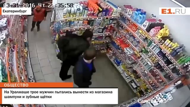 На Уралмаше трое мужчин пытались вынести из магазина шампуни и зубные щётки смотреть онлайн