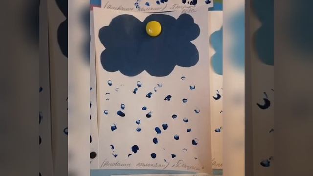 «Дождик» смотреть онлайн