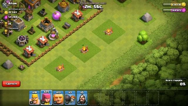 [CLASH OF CLANS]Тащим катки на 5 тх смотреть онлайн