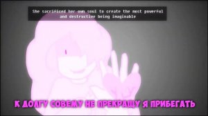 Гличтейл. Песня Бетти