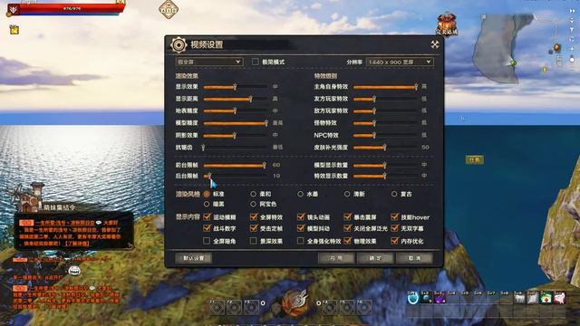 Перевод графических настроек в Revelation online смотреть онлайн