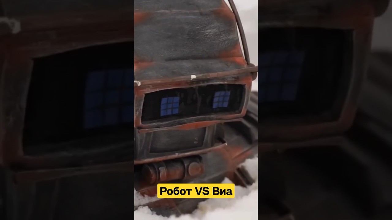 Робот против Виа. Кто больше продержаться в сугробе? смотреть онлайн