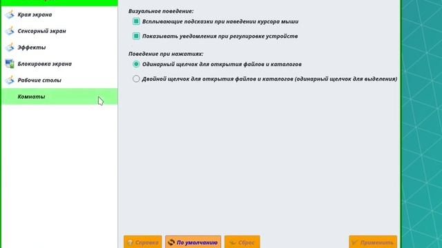 Настройка Manjaro