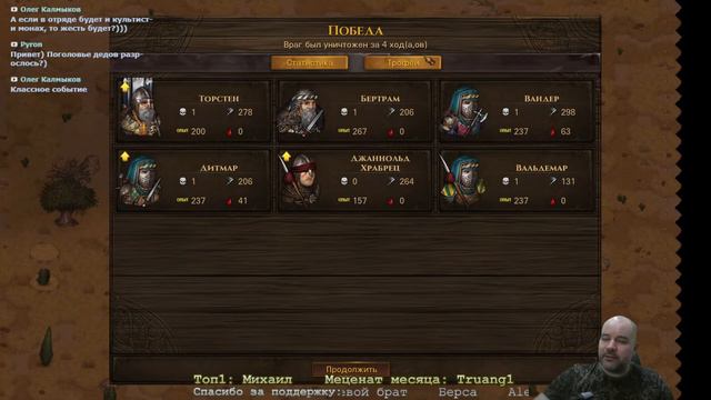 #6 Отряд "Бес в ребро", Battle Brothers: Of Flesh and Faith, E/E/I смотреть онлайн