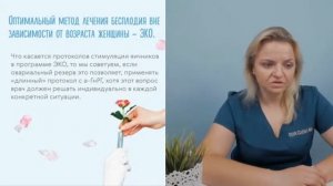 Вебинар «ЭКО и эндометриоз»