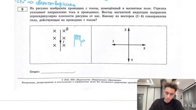 На рисунке изображён проводник с током, помещённый в магнитное поле - №28994 смотреть онлайн