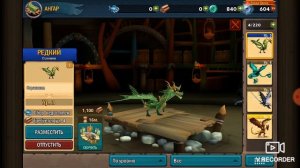 Dragons: Всадники олуха прохождение #4 Покупка Кривоклыка