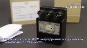 Фазоуказатель И517М