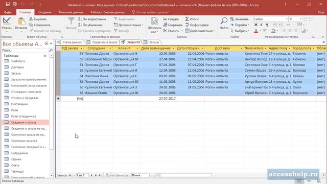 SQL: создаем вложенные подзапросы в запросах Access смотреть онлайн