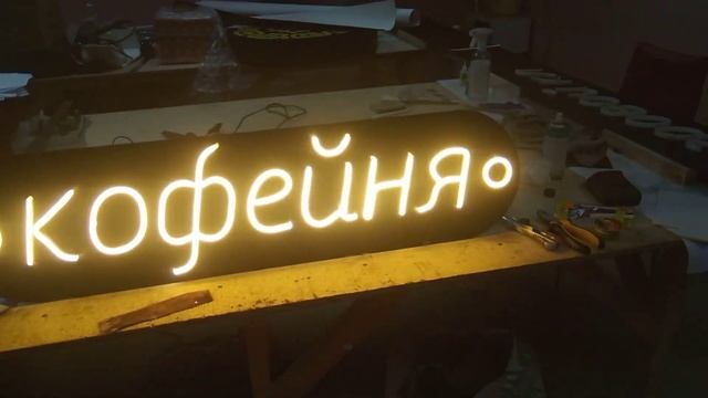 гибкий неон смотреть онлайн