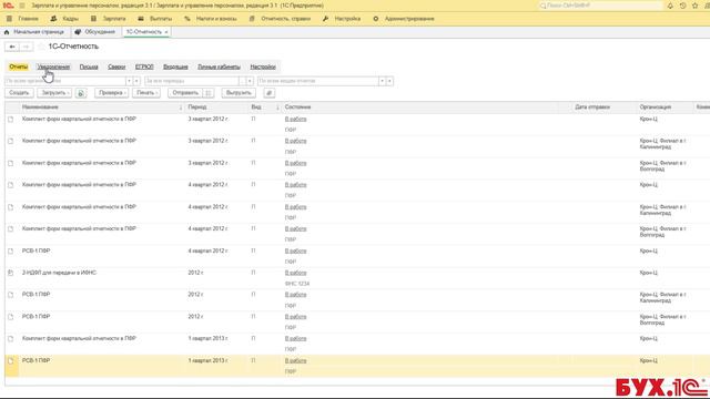 Как подготовить справки по оказанным услугам для налогового вычета в 1С:ЗУП. ред 3 смотреть онлайн