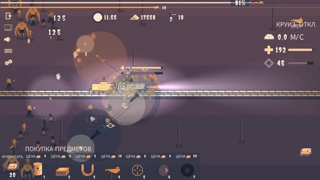 Город Мертвецов за 10 мин. Лес 35 мин - Choo Choo Survivor #3 смотреть онлайн