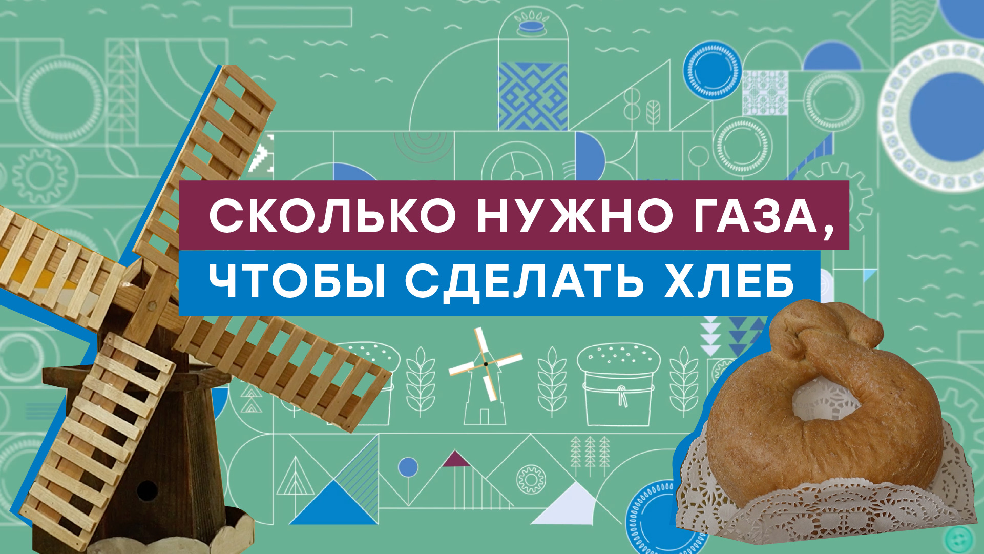 Как выращивают зерно, делают муку, хлеб и пряники в хлебной столице России Саратове смотреть онлайн