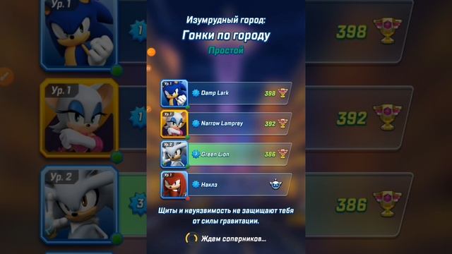 играю в Sonicracing